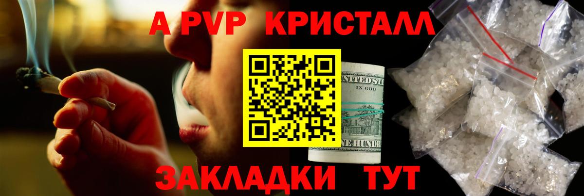 Alpha-PVP VHQ Саранск