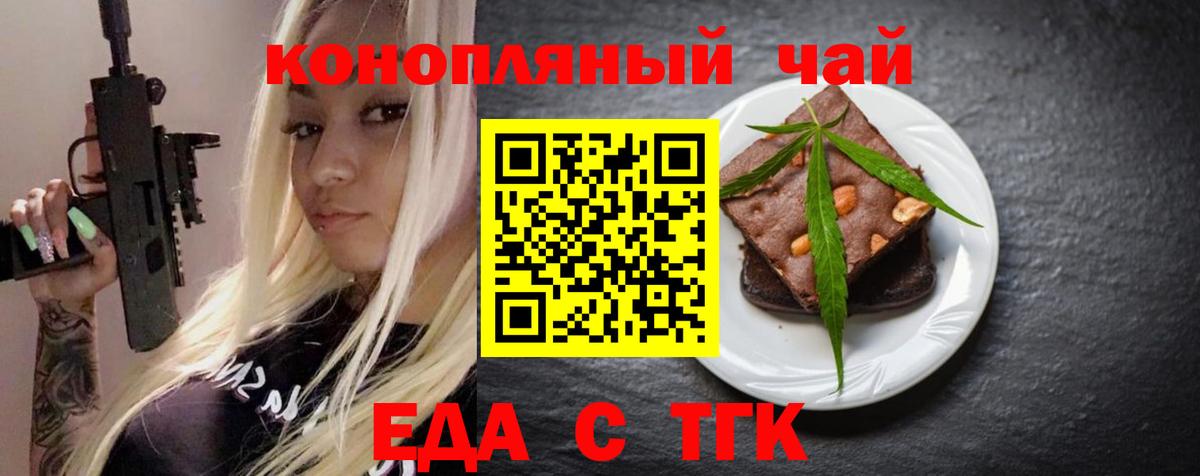 Canna-Cookies конопля  Вход с VPN  Саранск 