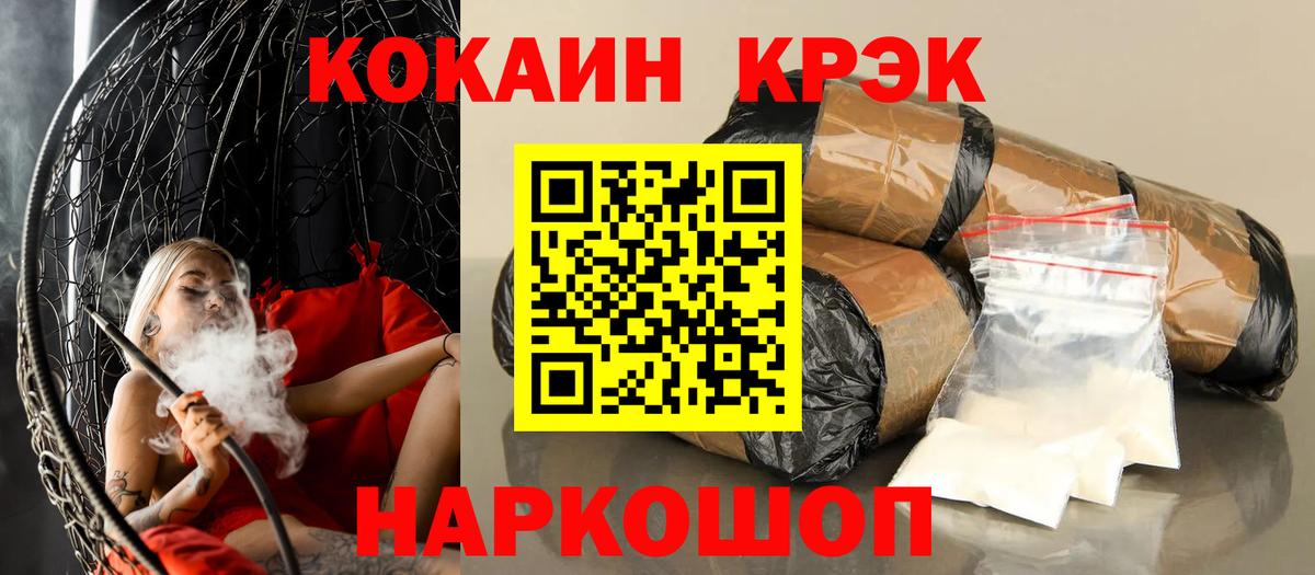Саранск  COCAIN 99%  Вход с VPN  Кокаин Боливия 