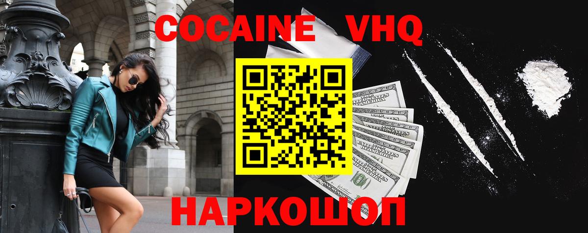 COCAIN 99% Саранск