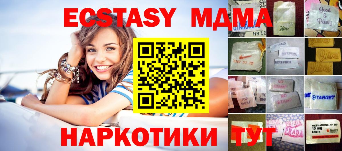 ЭКСТАЗИ таблы Саранск