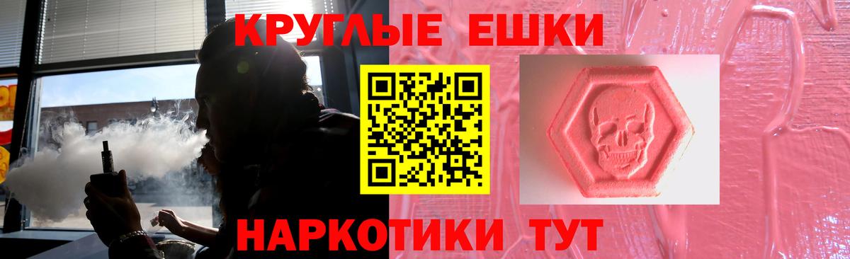 Ecstasy таблы  Ecstasy ешки  Вход с VPN  Саранск 
