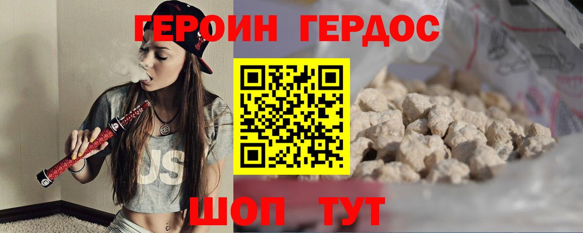 ГЕРОИН VHQ  Вход с VPN  Героин  Саранск 