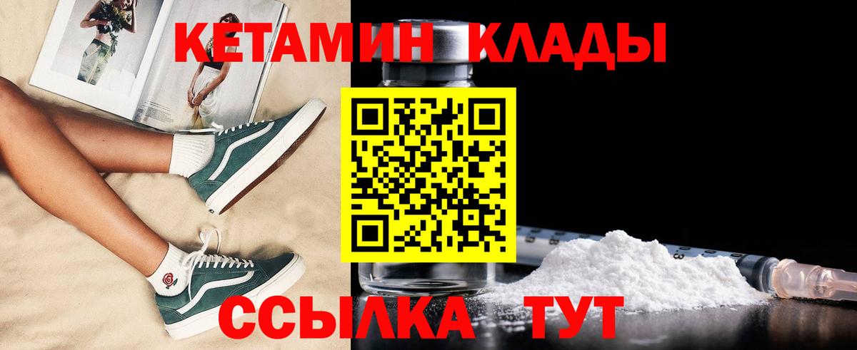 Саранск  mega как войти  Кетамин VHQ  Вход с VPN  КЕТАМИН ketamine 