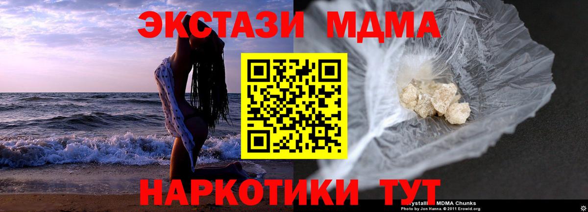 МДМА  Вход с VPN  MDMA crystal  Саранск  МДМА Molly 