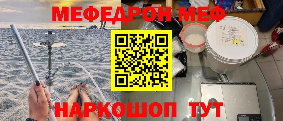 Меф кристаллы Саранск