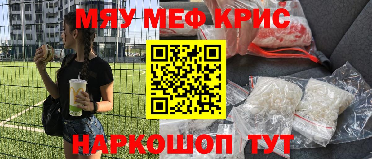 МЯУ-МЯУ  Вход с VPN  МЯУ-МЯУ 4 MMC  Саранск  МЕФ VHQ 