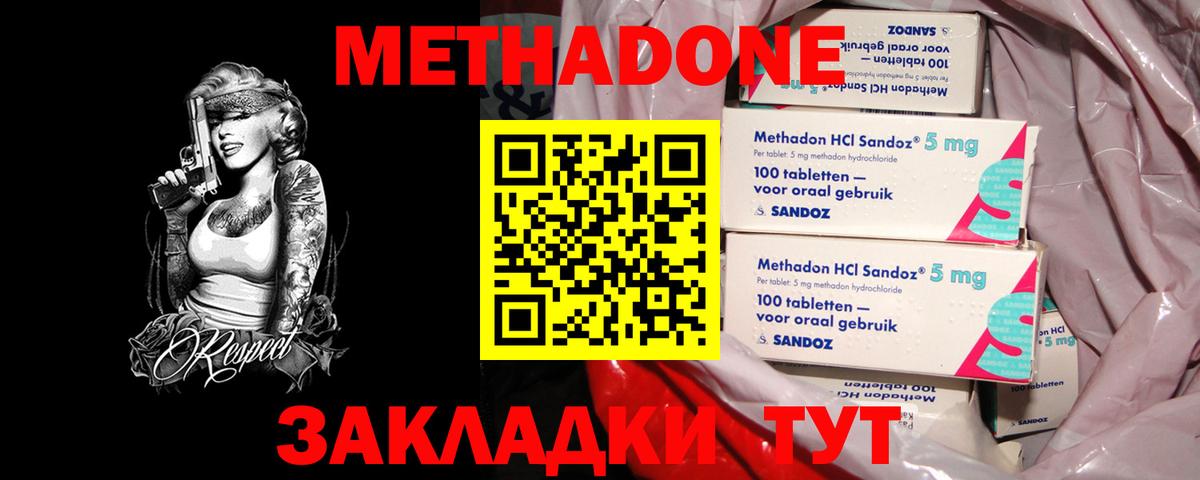 Саранск  Метадон мёд  Вход с VPN  Метадон кристалл 