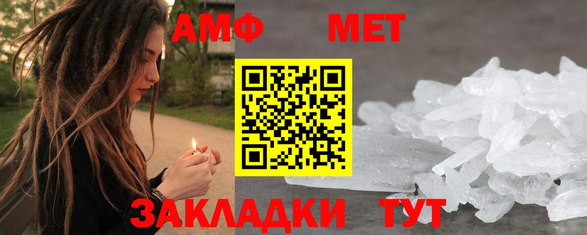 Саранск  Первитин  Вход с VPN  Метамфетамин мет 